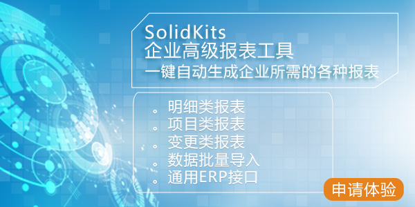 高級報(bào)表.jpg