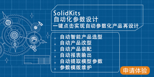 自動(dòng)化參數(shù)設(shè)計(jì).jpg