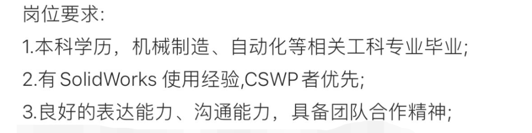 SOLIDWORKS認證考試攻略2.png