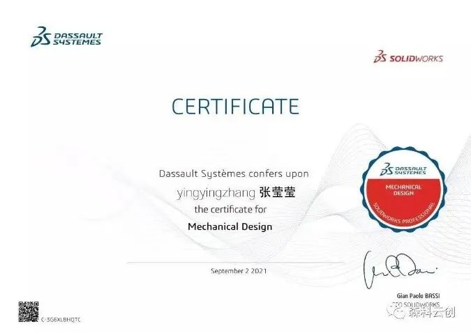 SOLIDWORKS認證考試攻略5.jpg