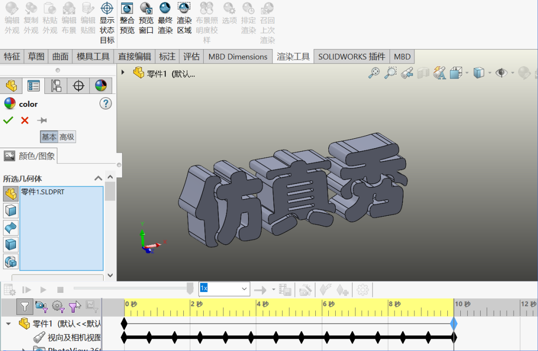 photoview360360渲染運動仿真算例 SOLIDWORKS運動算例5.png