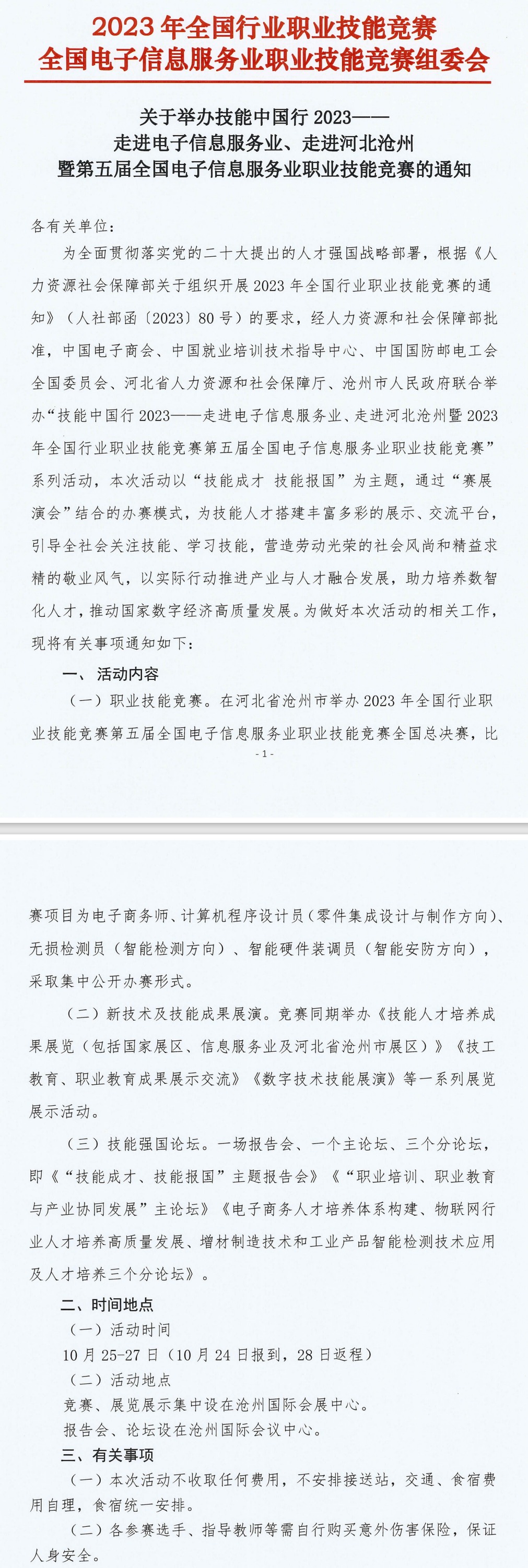 網(wǎng)頁(yè)捕獲_17-10-2023_15368_.jpeg