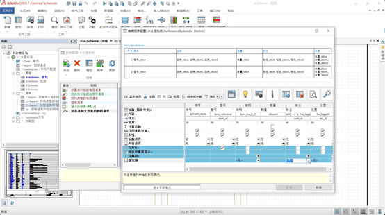 SOLIDWORKS 2024 3D設(shè)備對齊、批量修改導(dǎo)軌及線槽長度