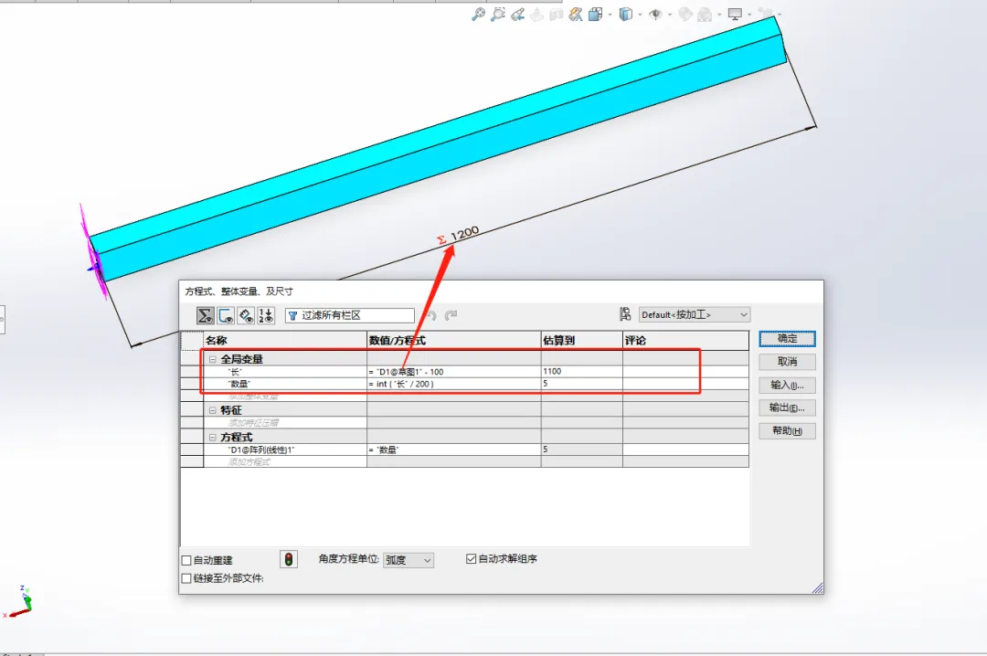 SOLIDWORKS參數(shù)化設(shè)計