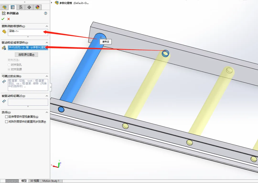 SOLIDWORKS參數(shù)化設(shè)計